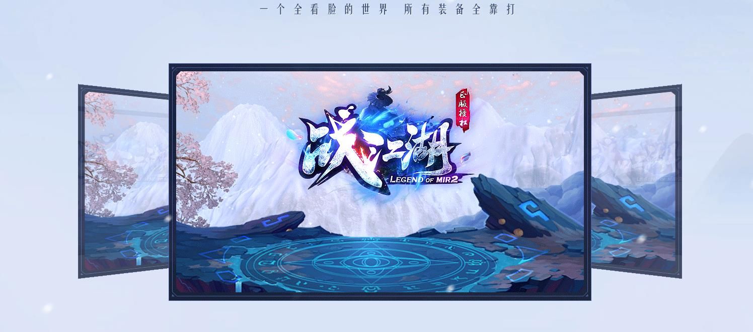 [gom引擎]战江湖刀刀切割单职业版