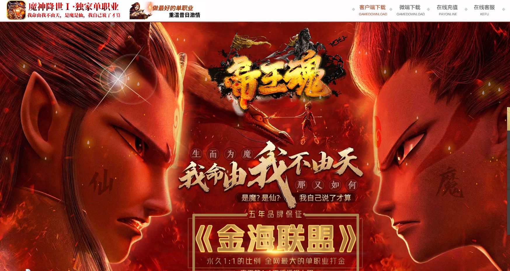[gom引擎]帝王魂打金单职业版