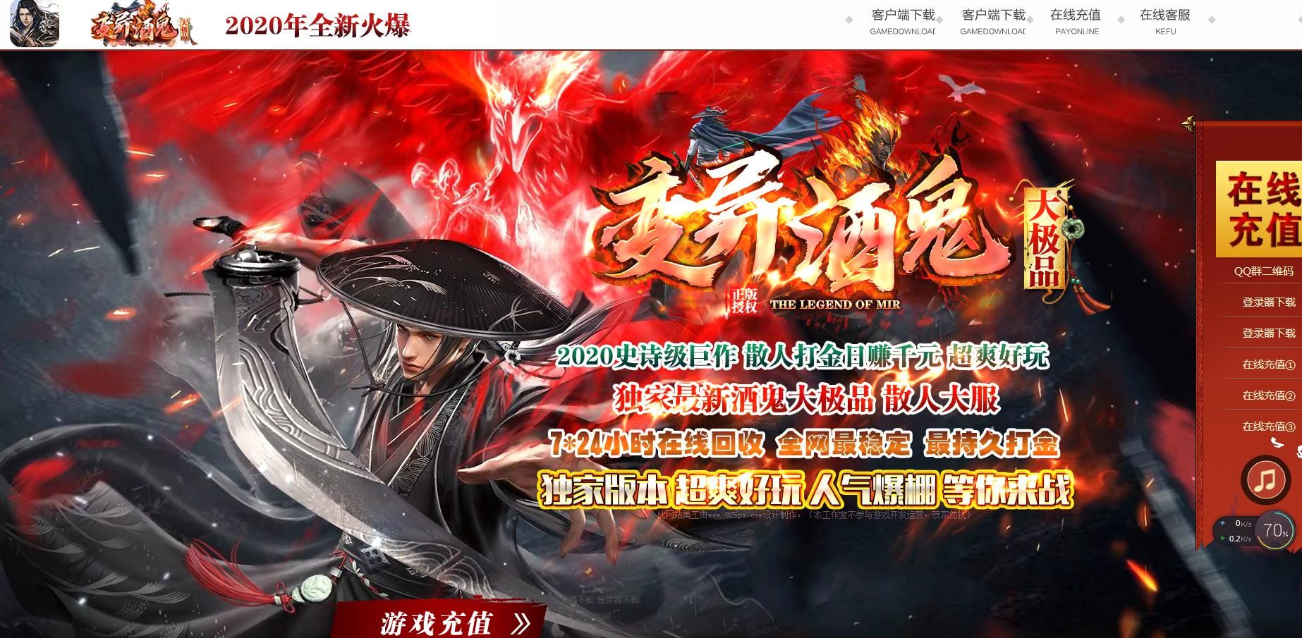 [gom引擎]变异酒鬼<strong>大极品</strong>单职业版