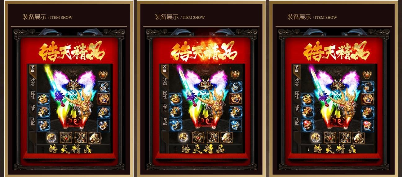 [gom引擎]1.76皓天精品复古三职业版