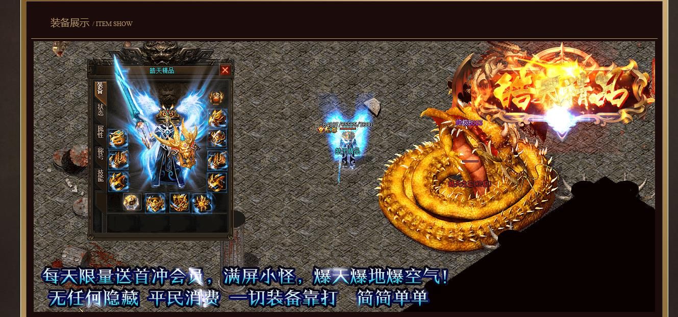 [gom引擎]1.76皓天精品复古三职业版