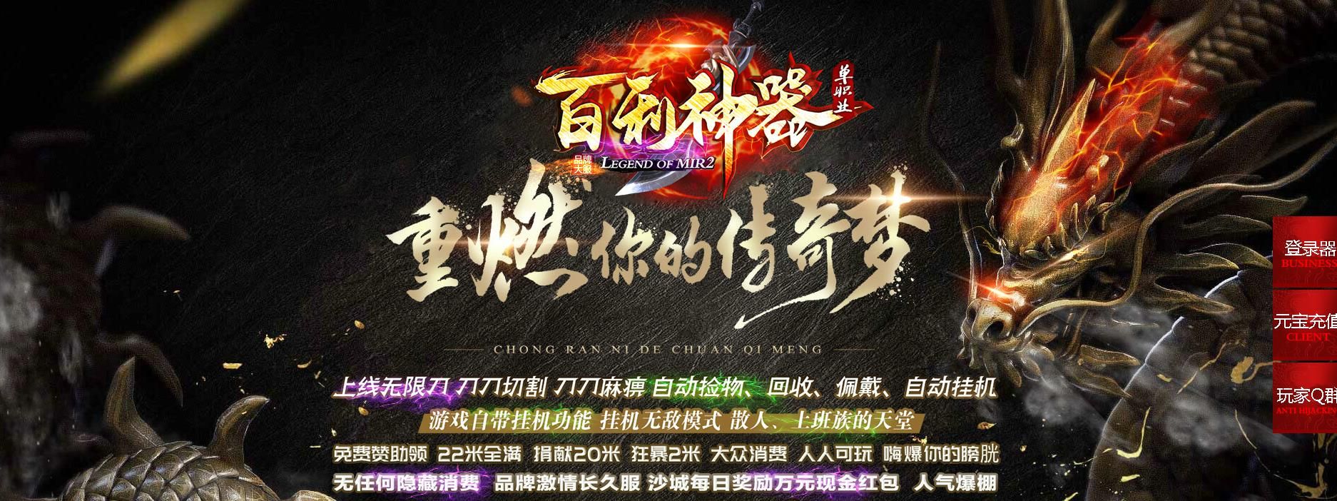 [gom引擎]22米百利神器打金单职业版