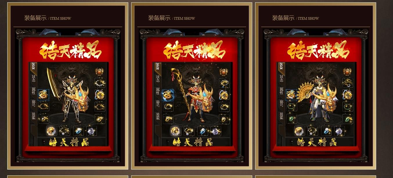 [gom引擎]1.76皓天精品复古三职业版
