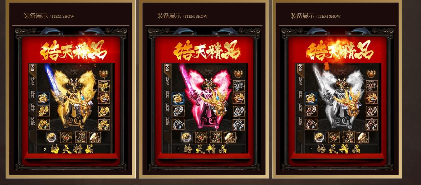[gom引擎]1.76皓天精品复古三职业版