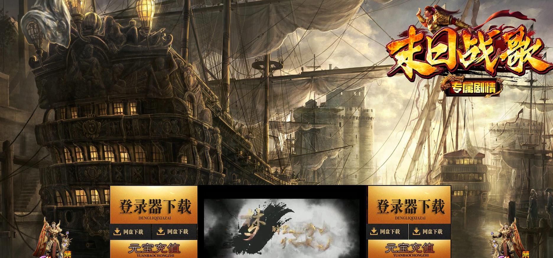 [gom引擎]末日战歌专属剧情单职业版