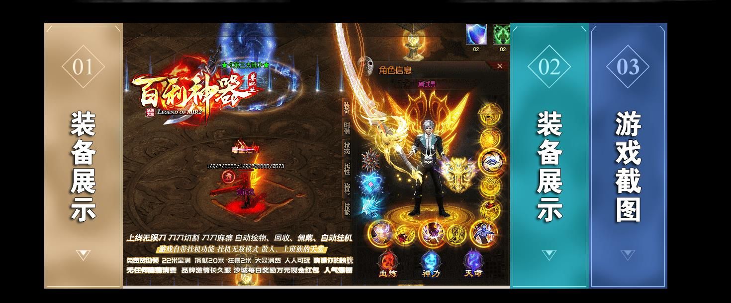 [gom引擎]22米百利神器打金单职业版