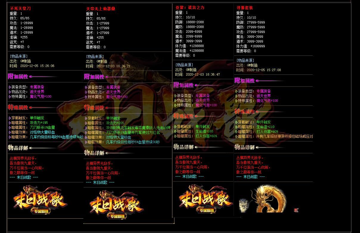 [gom引擎]末日战歌专属剧情单职业版