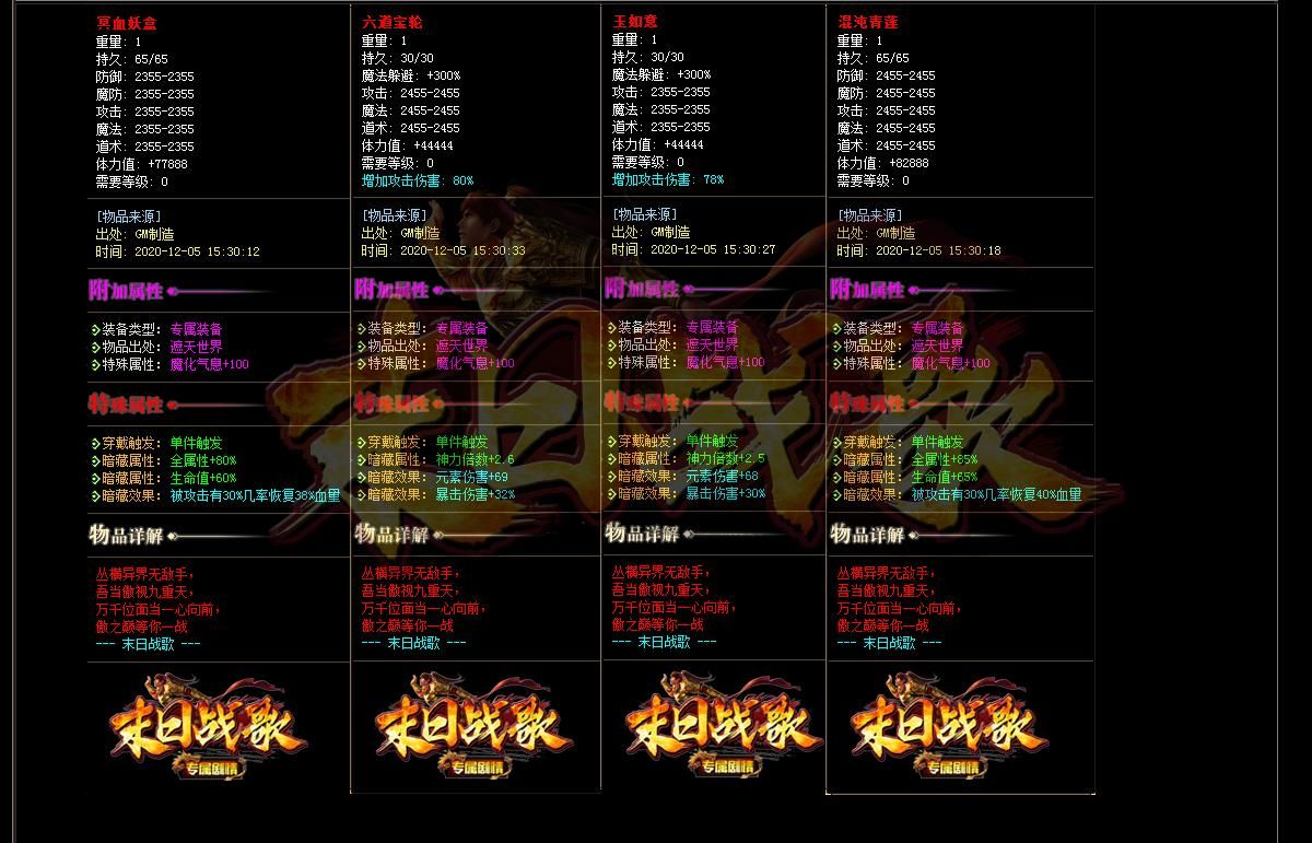 [gom引擎]末日战歌专属剧情单职业版