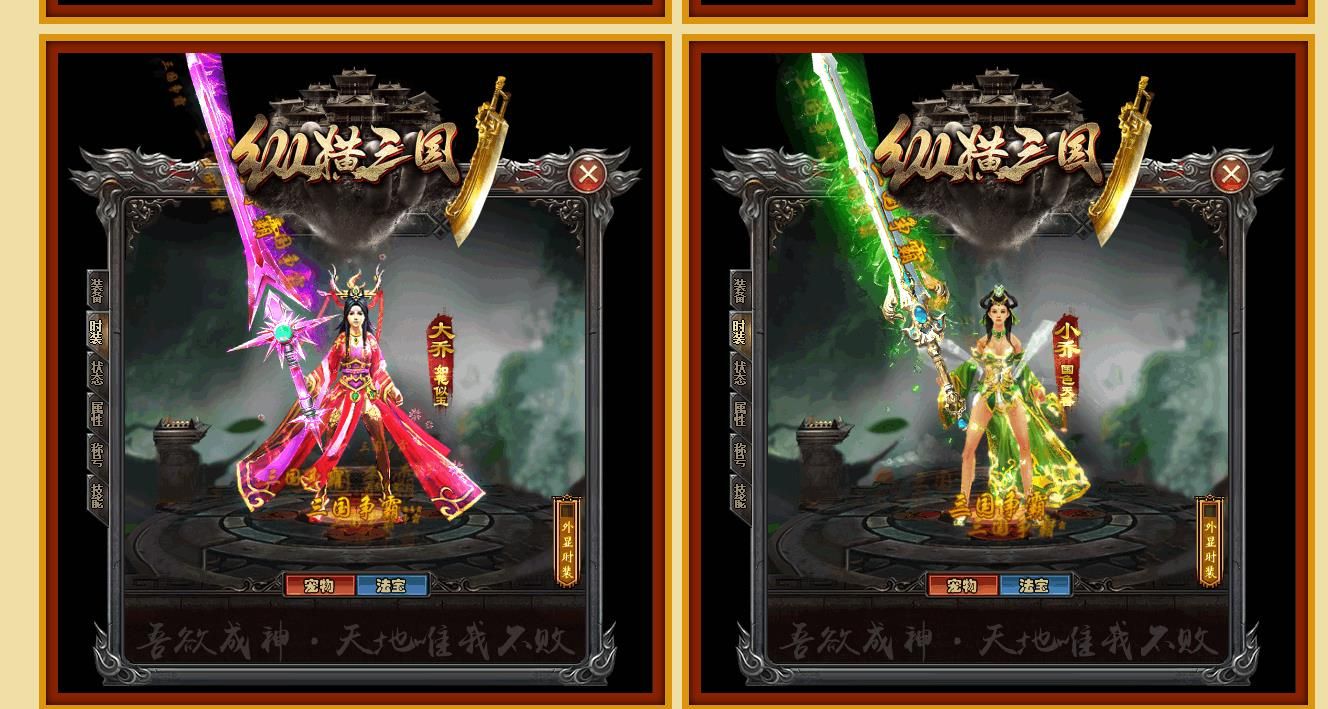 [gom引擎]纵横三国打金单职业版