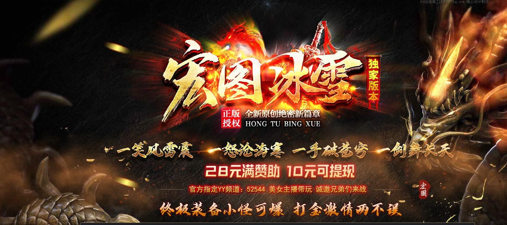 [gom引擎]宏图冰雪第二季版