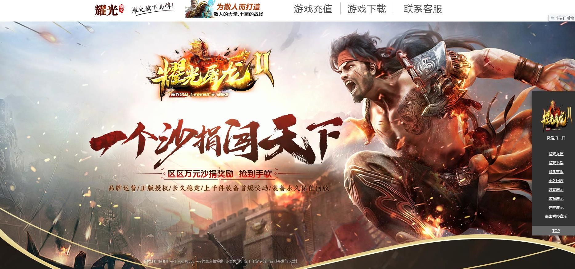 [gom引擎]耀光屠龙II刑天神器打金单职业版