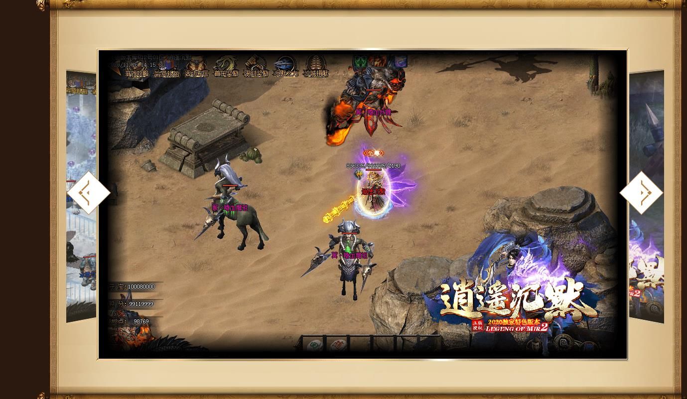 [gom引擎]逍遥沉默单职业版