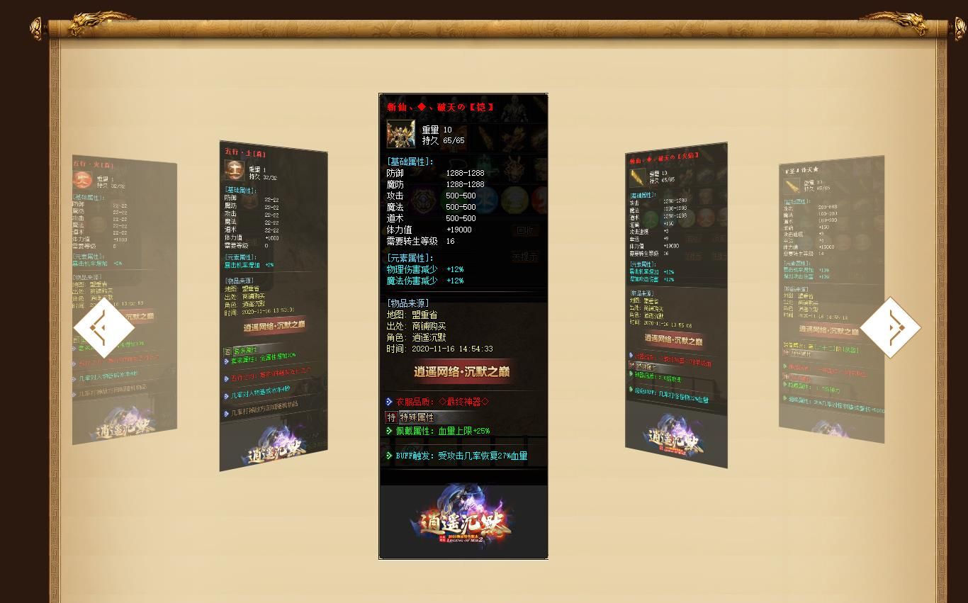 [gom引擎]逍遥沉默单职业版