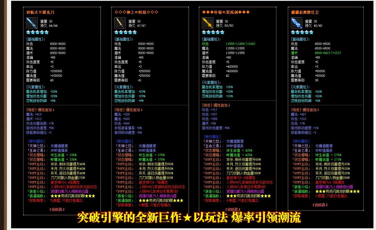 [gom引擎]新晓晨打金单职业版