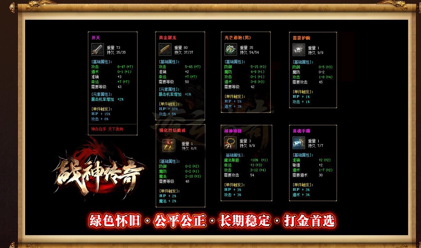 [gom引擎]战神传奇小极品+5打金复古三职业版
