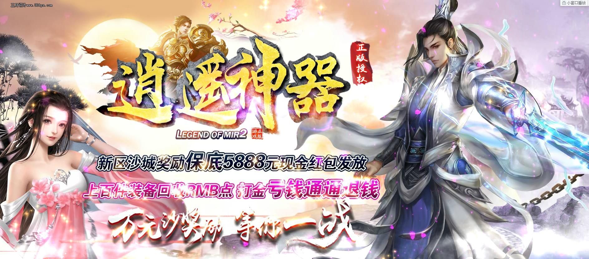 [gom引擎]逍遥神器迷失倍攻单职业版