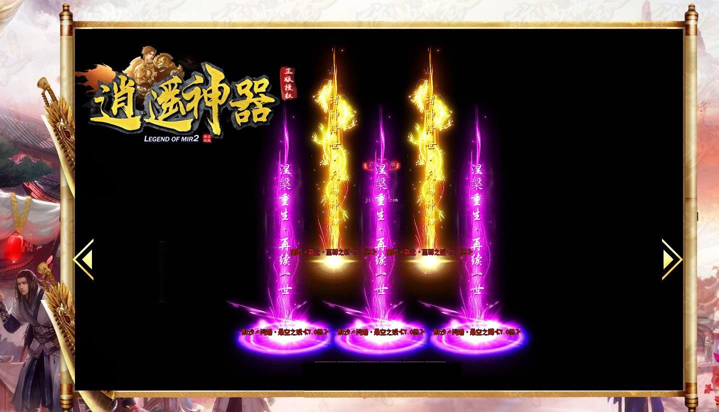 [gom引擎]逍遥神器迷失倍攻单职业版