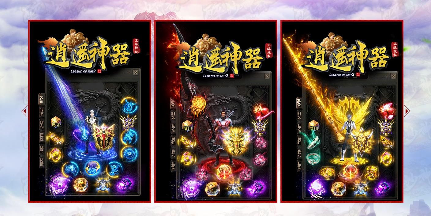 [gom引擎]逍遥神器迷失倍攻单职业版