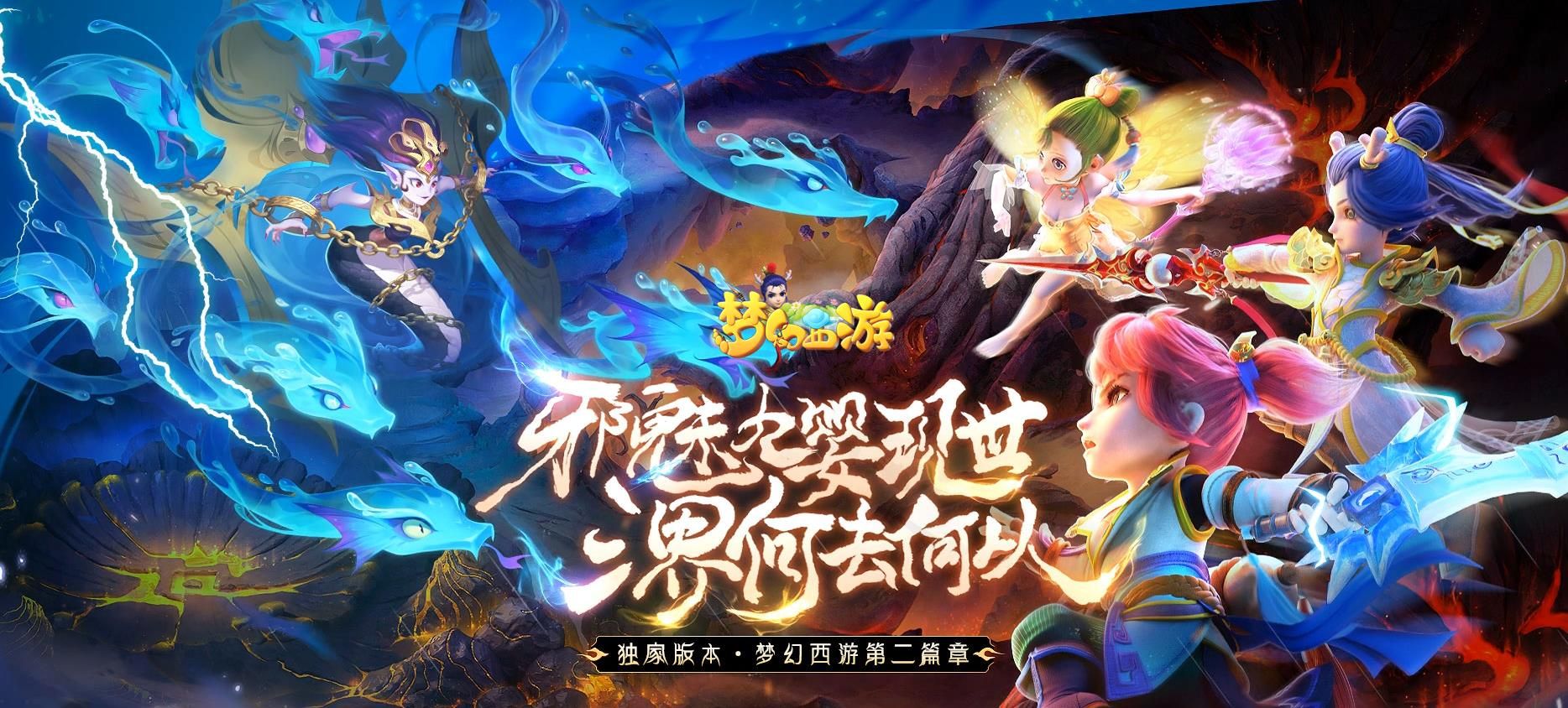 [gom引擎]梦幻西游第二篇章单职业版