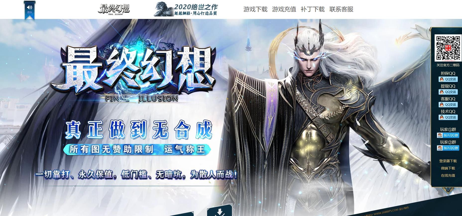 [gom引擎]最终幻想复古单职业版