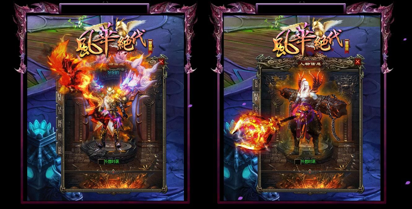 [gom引擎]风华绝代特色九鼎单职业版