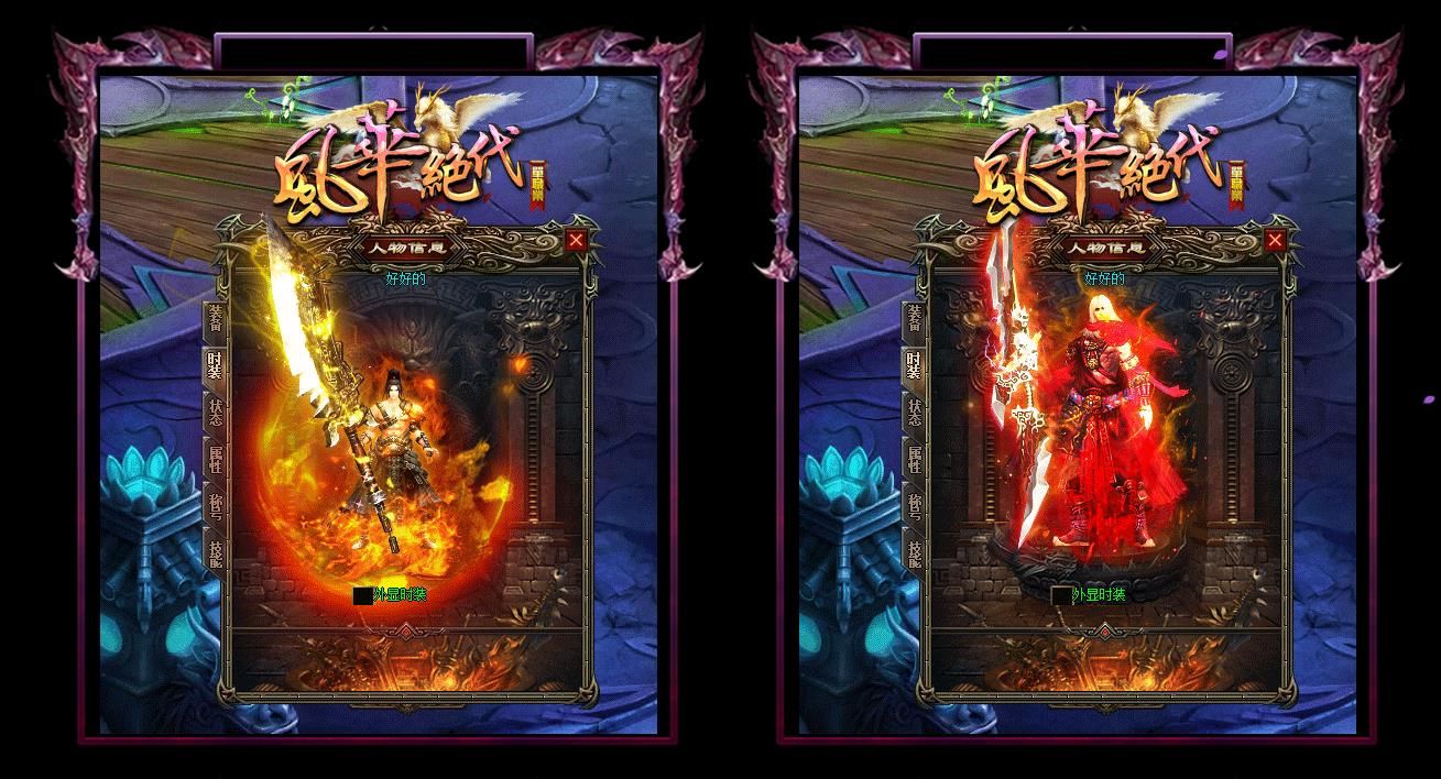 [gom引擎]风华绝代特色九鼎单职业版