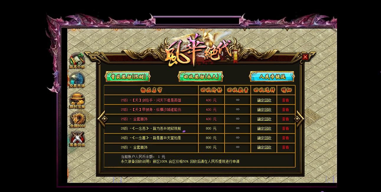 [gom引擎]风华绝代特色九鼎单职业版