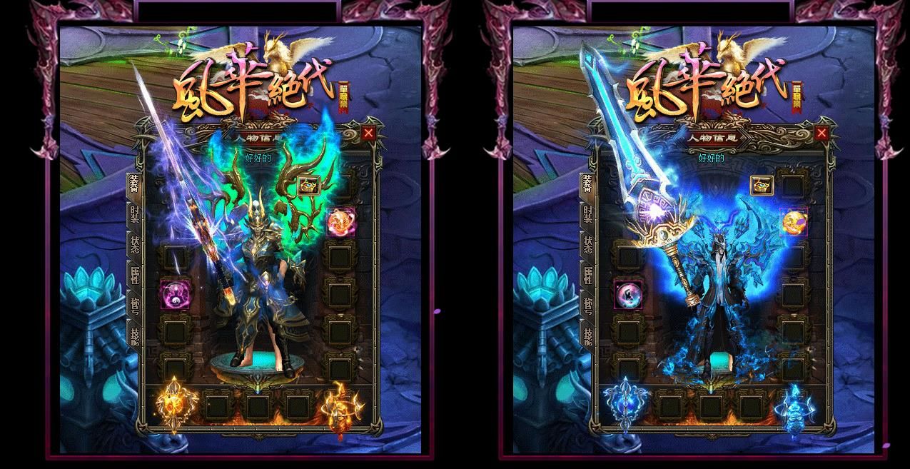 [gom引擎]风华绝代特色九鼎单职业版