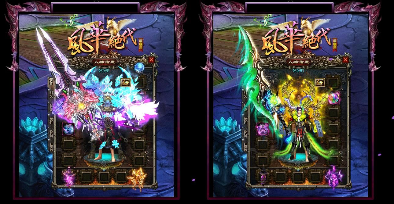 [gom引擎]风华绝代特色九鼎单职业版