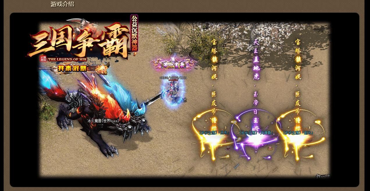 [gom引擎]三国争霸我本沉默公益神器单职业版