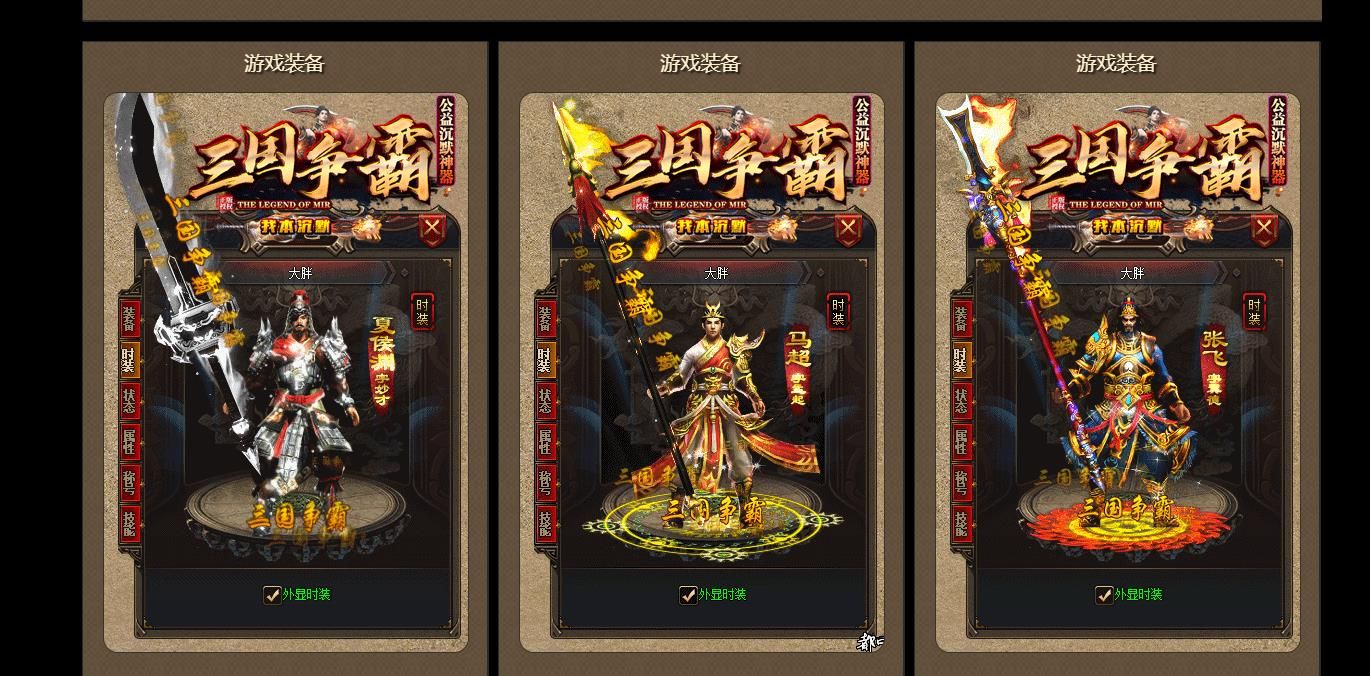[gom引擎]三国争霸我本沉默公益神器单职业版