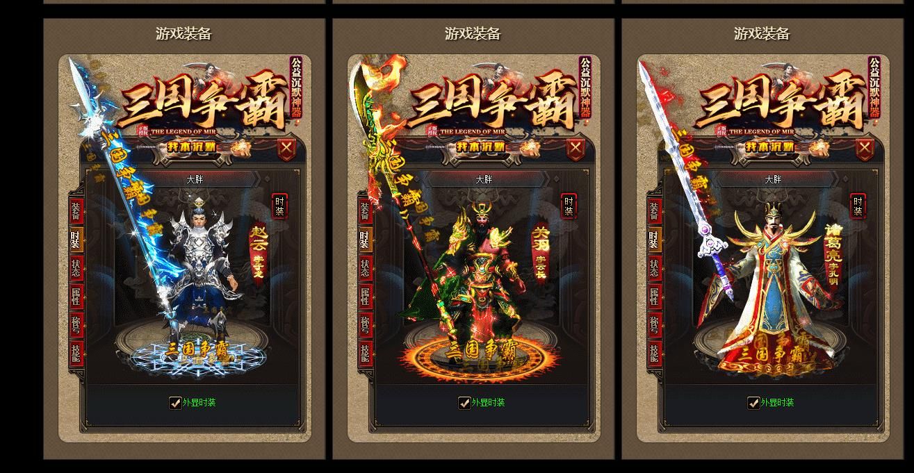 [gom引擎]三国争霸我本沉默公益神器单职业版