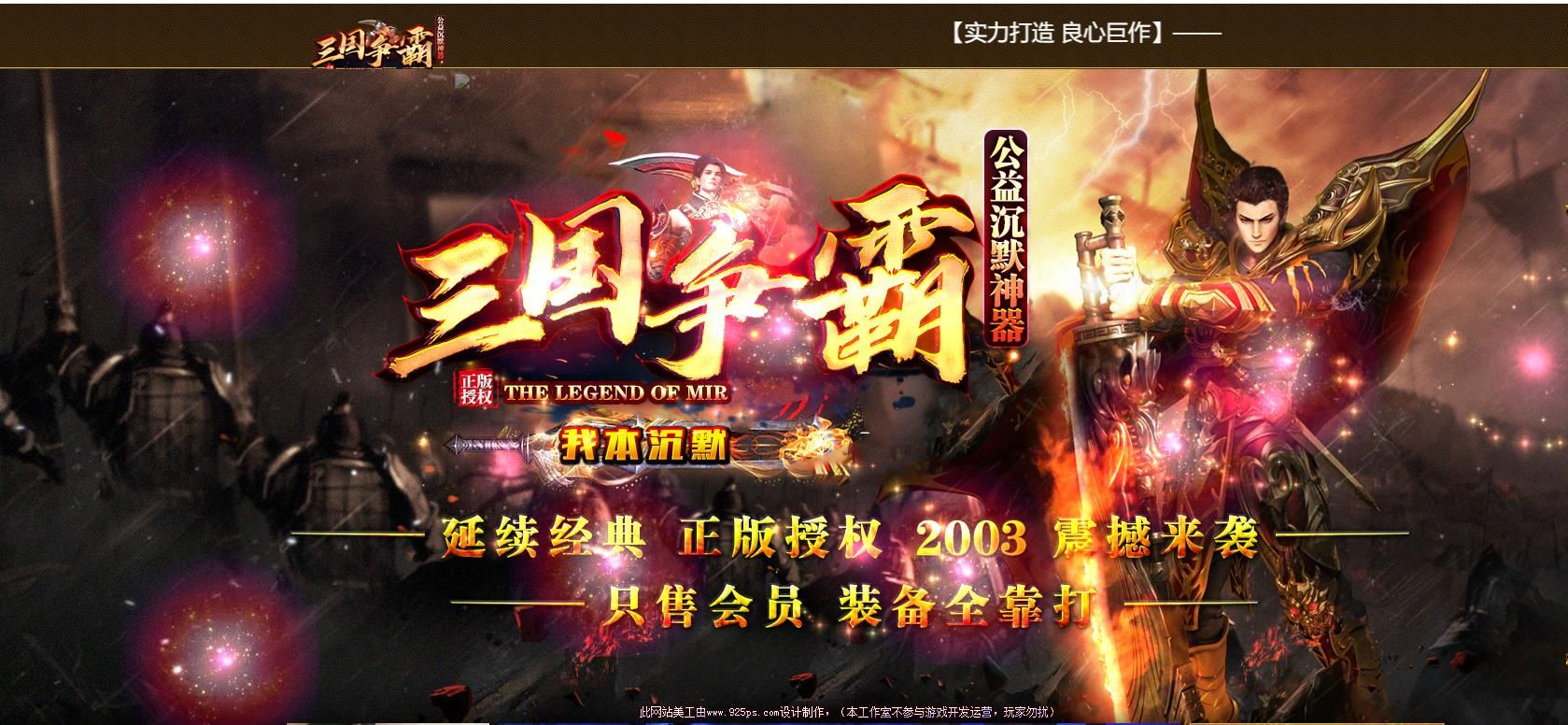 [gom引擎]三国争霸我本沉默公益神器单职业版