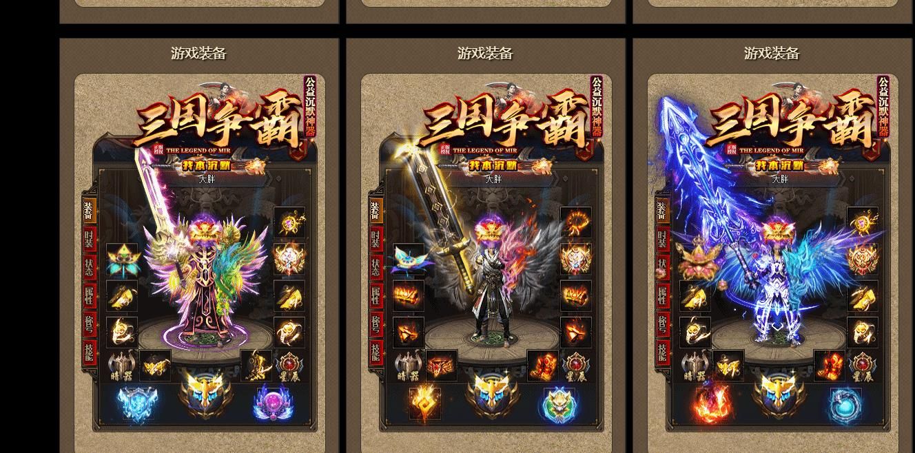[gom引擎]三国争霸我本沉默公益神器单职业版