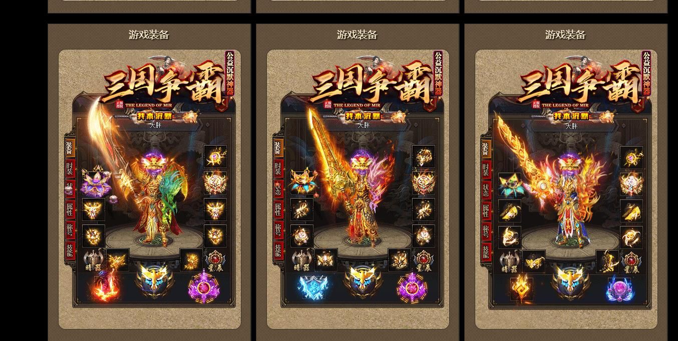 [gom引擎]三国争霸我本沉默公益神器单职业版