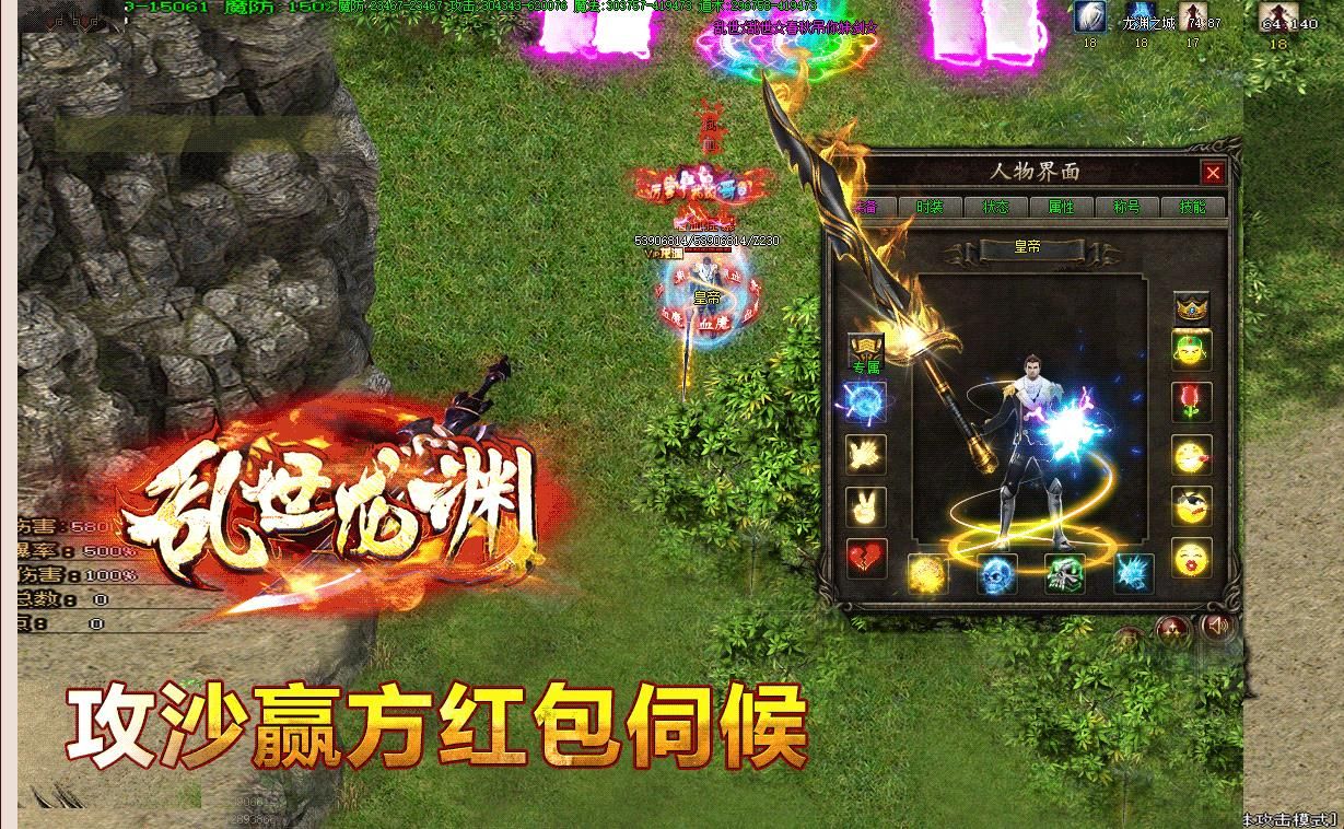 [gom引擎]乱世龙渊单职业版