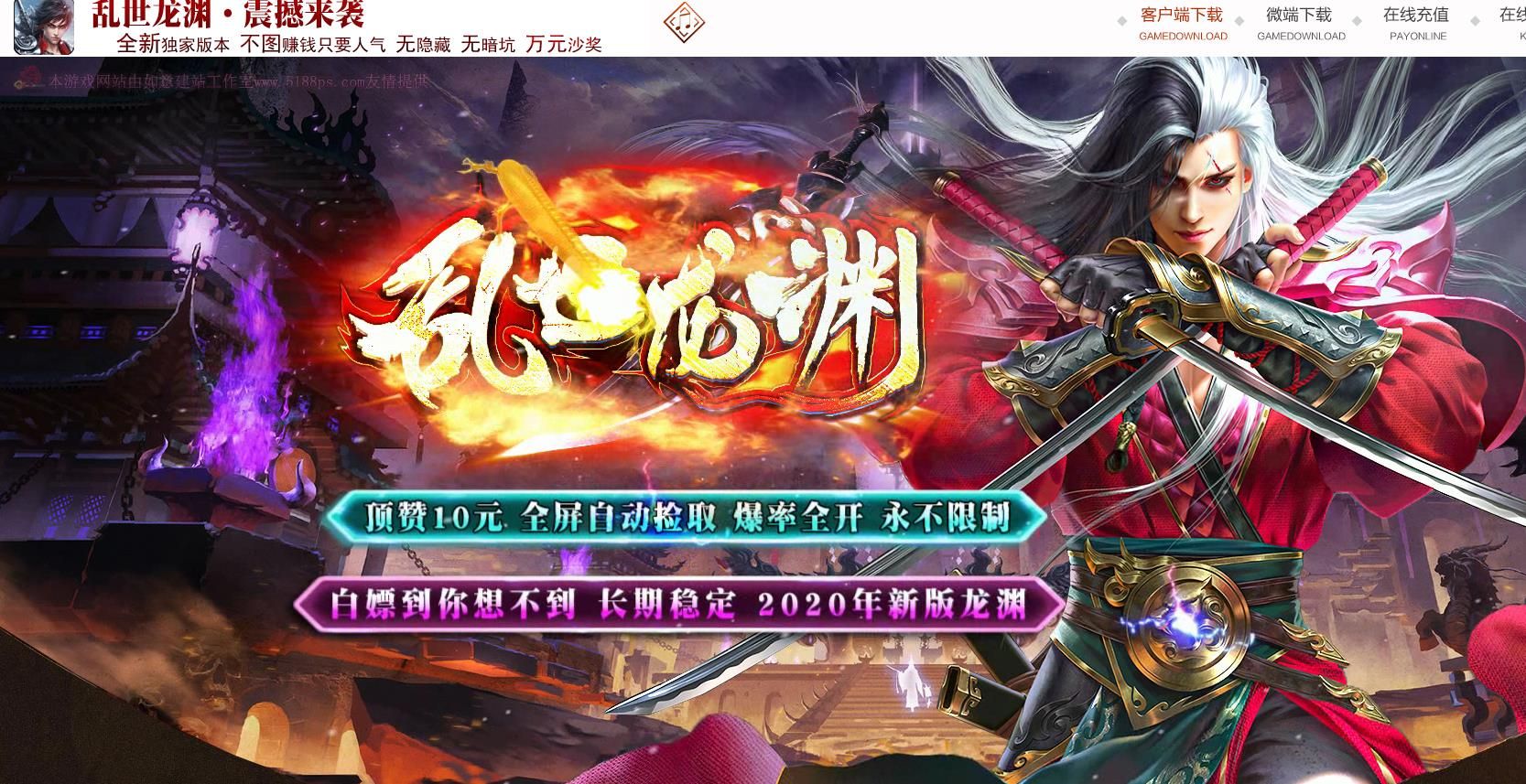 [gom引擎]乱世龙渊单职业版