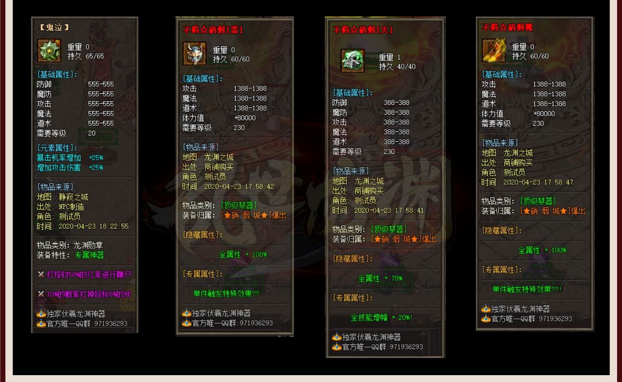 [gom引擎]乱世龙渊单职业版