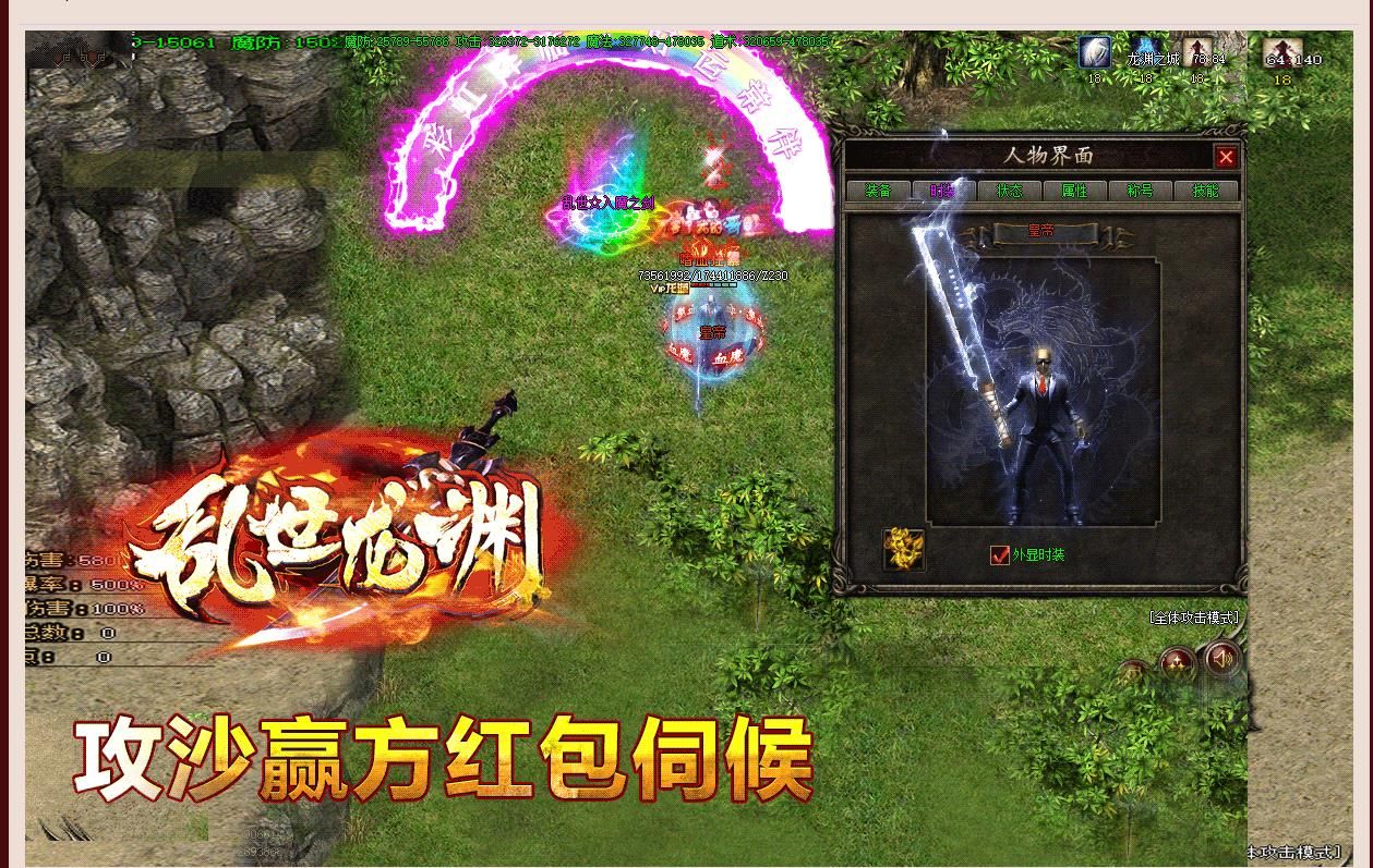 [gom引擎]乱世龙渊单职业版