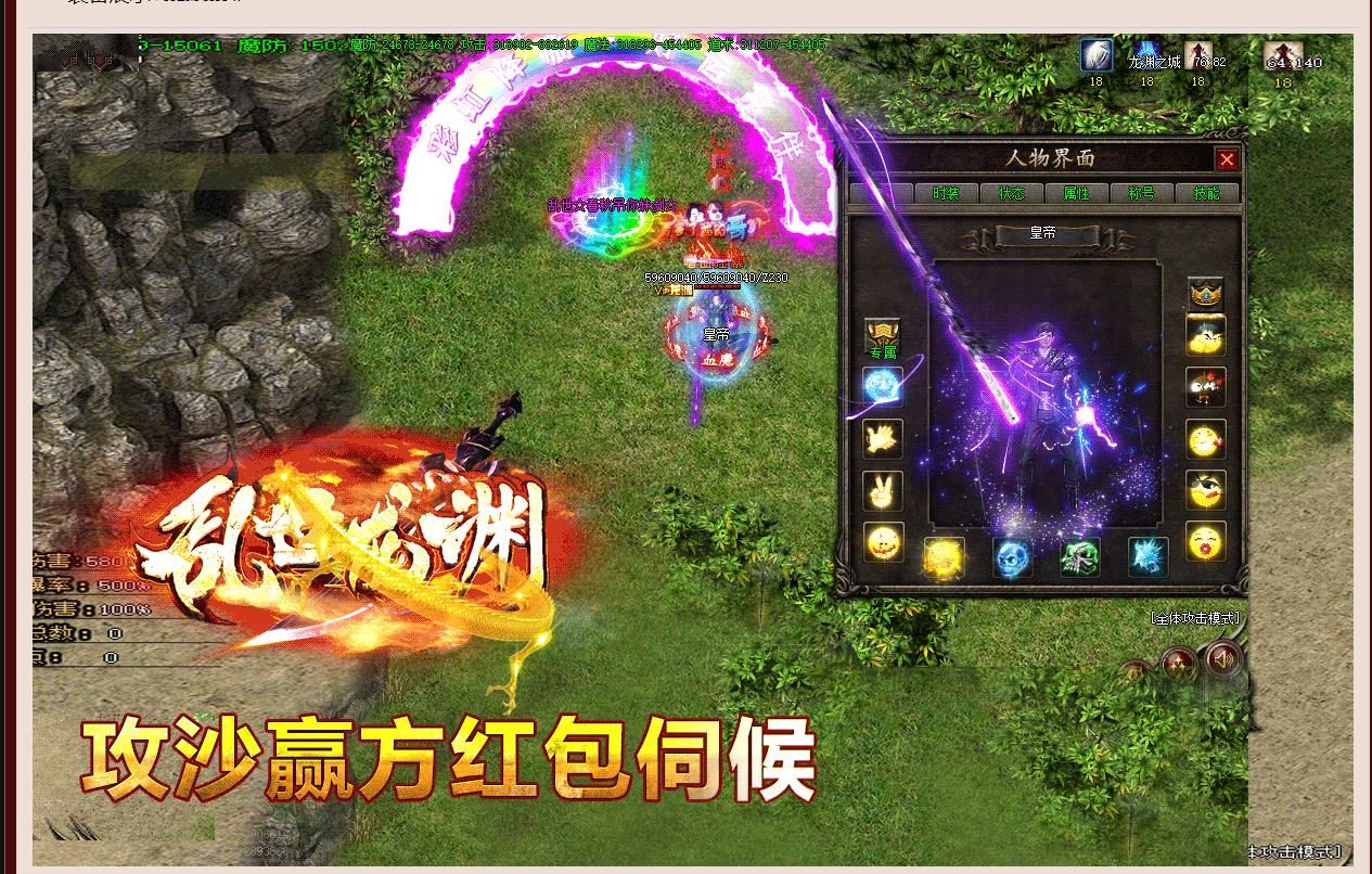 [gom引擎]乱世龙渊单职业版