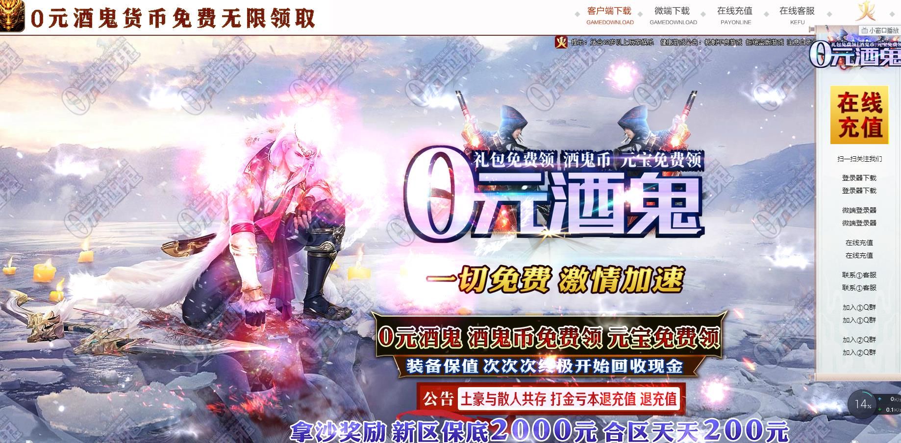 [gom引擎]0元酒鬼打金鉴定<strong>大极品</strong>单职业版