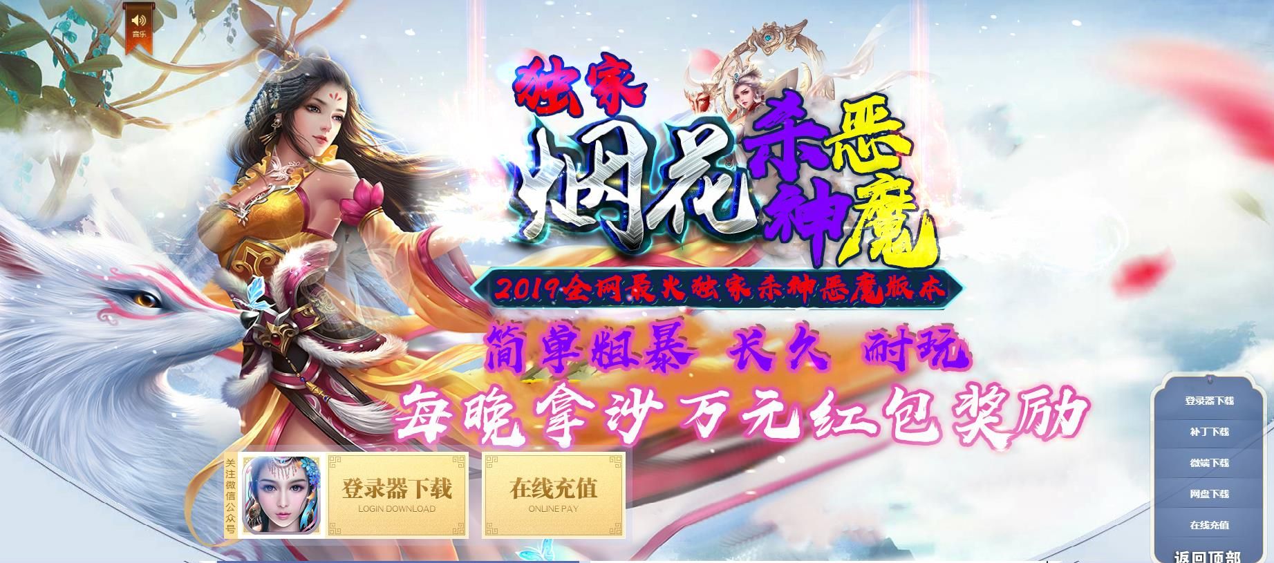 [gom引擎]烟花杀神恶魔版