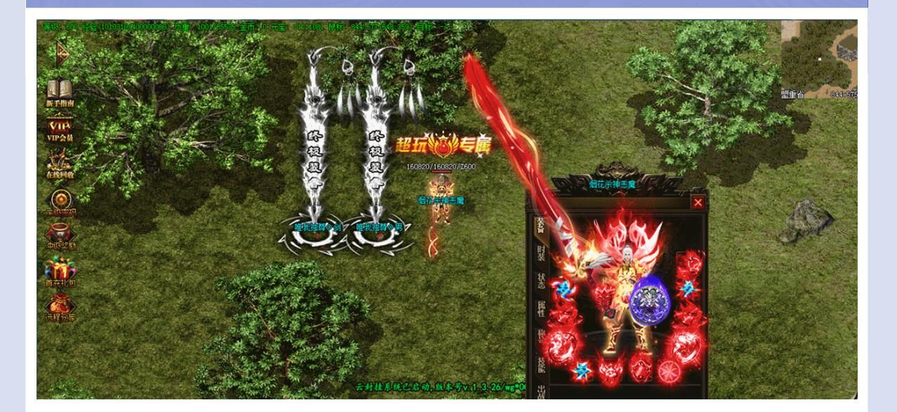 [gom引擎]烟花杀神恶魔版
