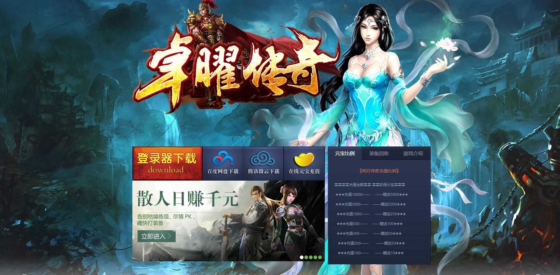 [gom引擎]1.85卓曜雷霆三合一复古三职业版