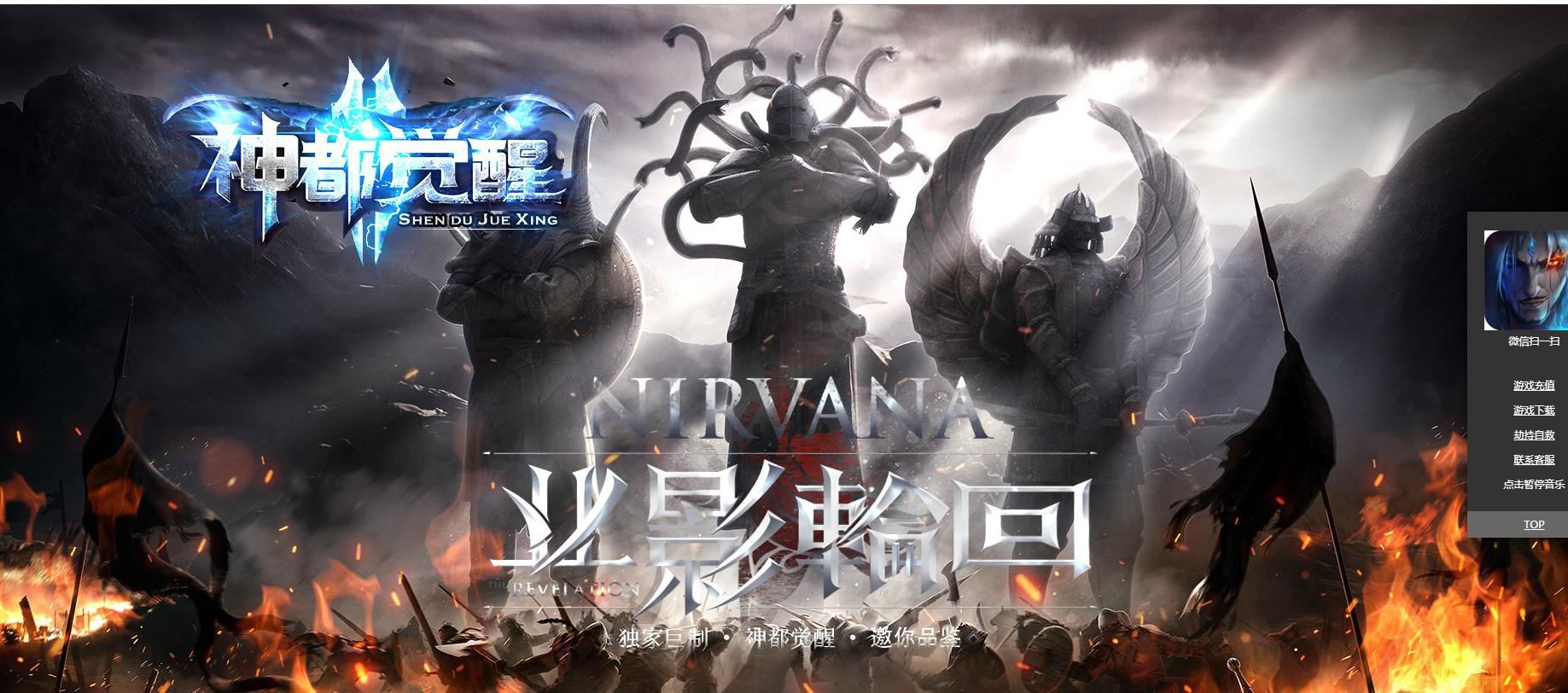 [gom引擎]神都觉醒傲世九重天打金单职业版