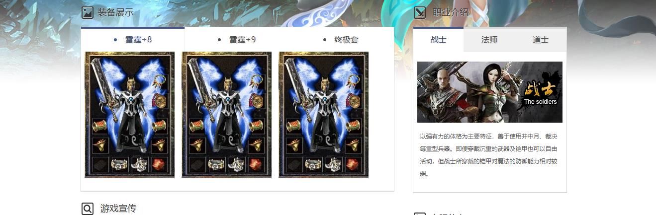 [gom引擎]1.85卓曜雷霆三合一复古三职业版