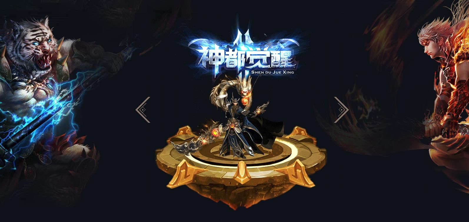 [gom引擎]神都觉醒傲世九重天打金单职业版