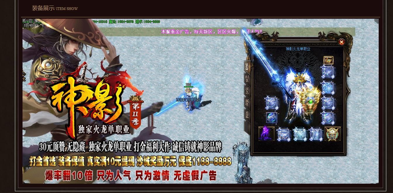 [gom引擎]神影火龙第二季单职业版