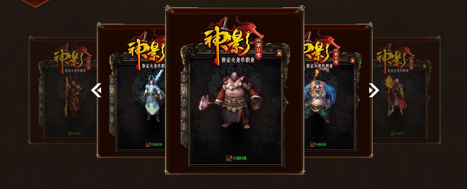 [gom引擎]神影火龙第二季单职业版