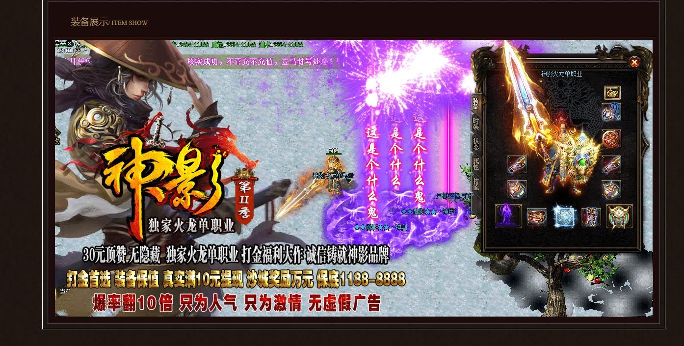 [gom引擎]神影火龙第二季单职业版